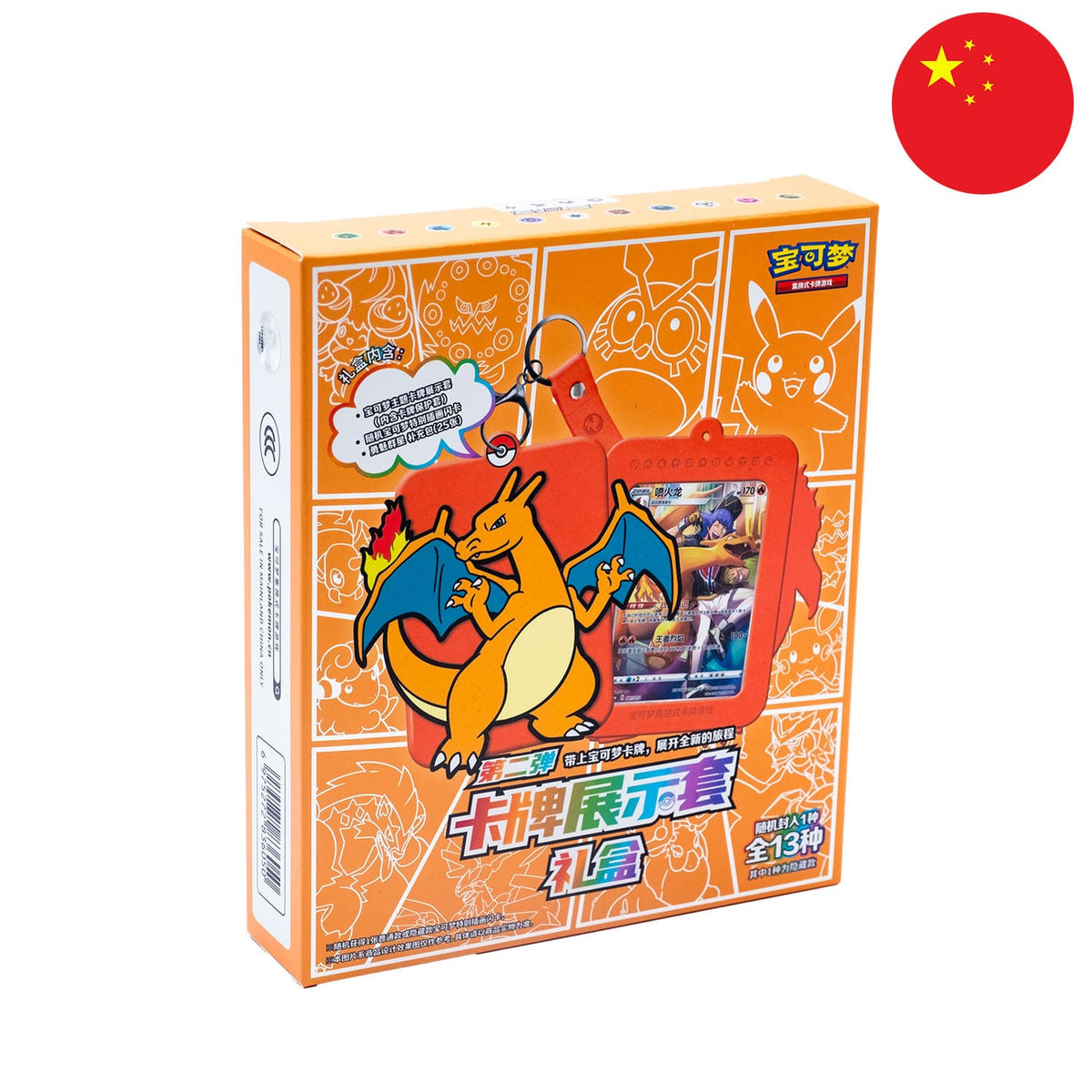 Pokémon Box - Glurak Kartenhalter (CSM) (Chinesisch)