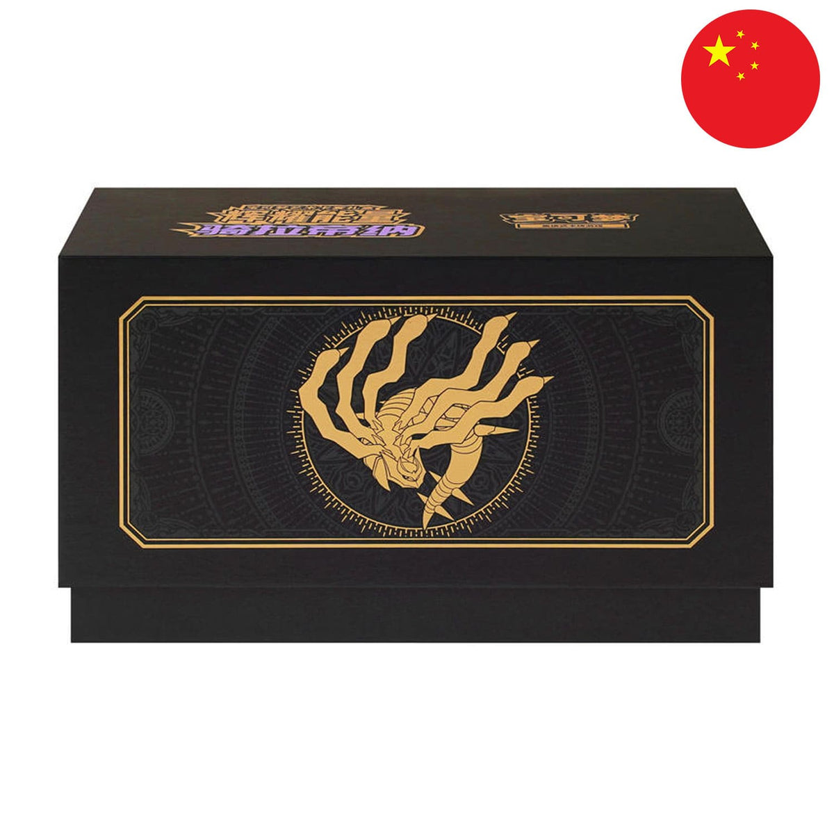 Pokémon Box - Radiant Energy Giratina (Chinesisch)