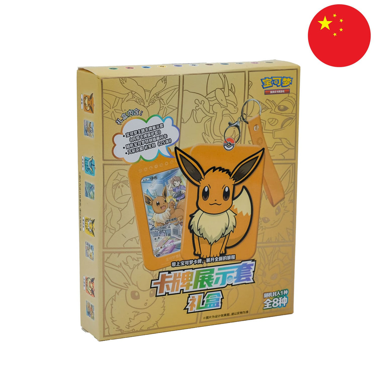 Pokémon Box - Evoli Kartenhalter (CSG) (Chinesisch)