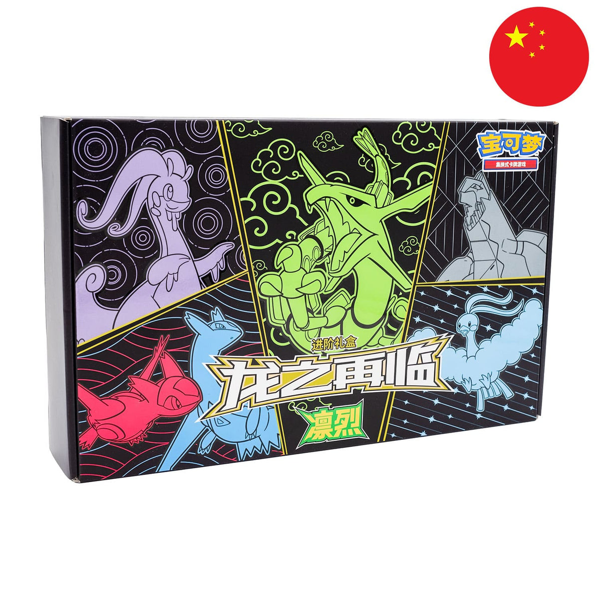 Die Chinesische Return of the Dragon Box - Rayquaza, frontal&schräg als Hauptbild, mit der Flagge Chinas in der Ecke.