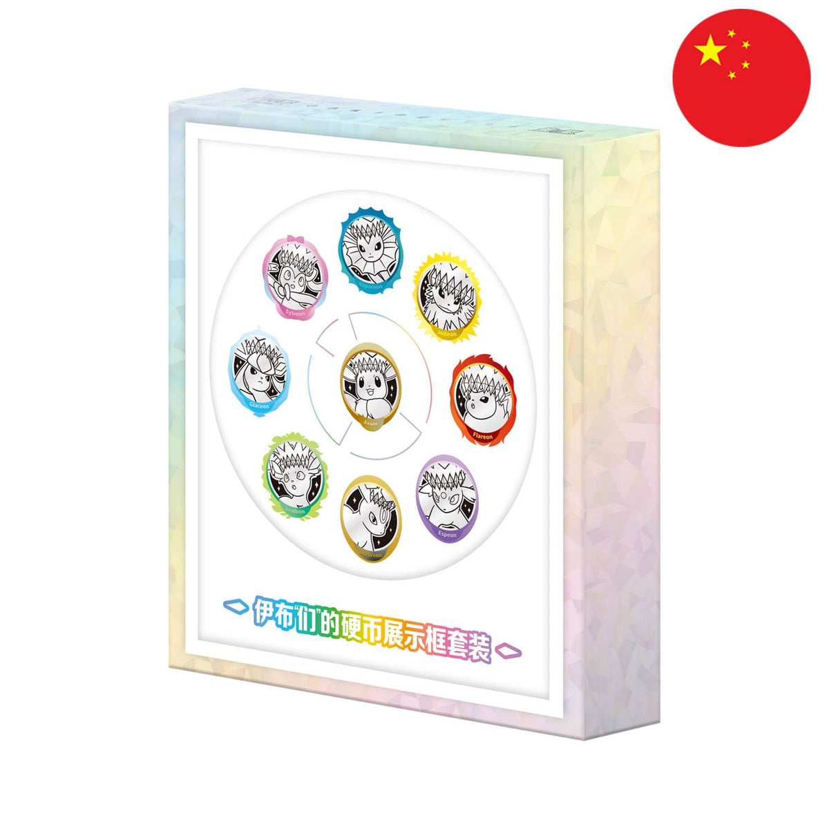 Das Pokémon Coin Display Frame Set - Terastal Grand Gathering (CSV9.5) mit den Eeveelutions auf dem Cover.