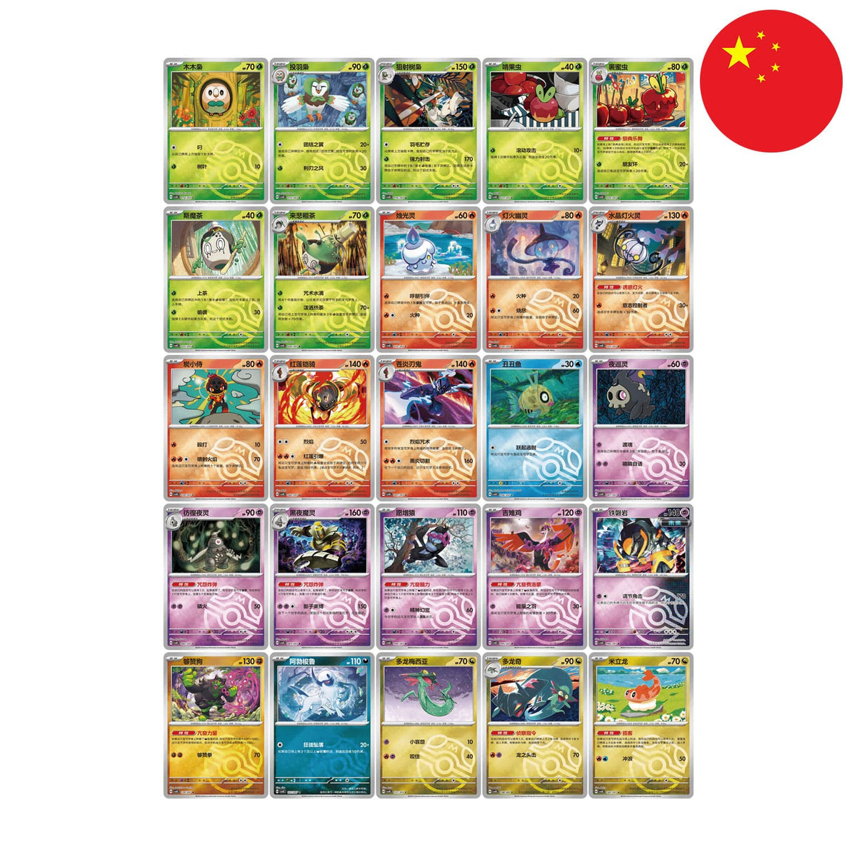 Das Pokémon Brilliant Illusions Coin Set CSV8 mit Pokémon Meisterball Holo Reverse Karten.