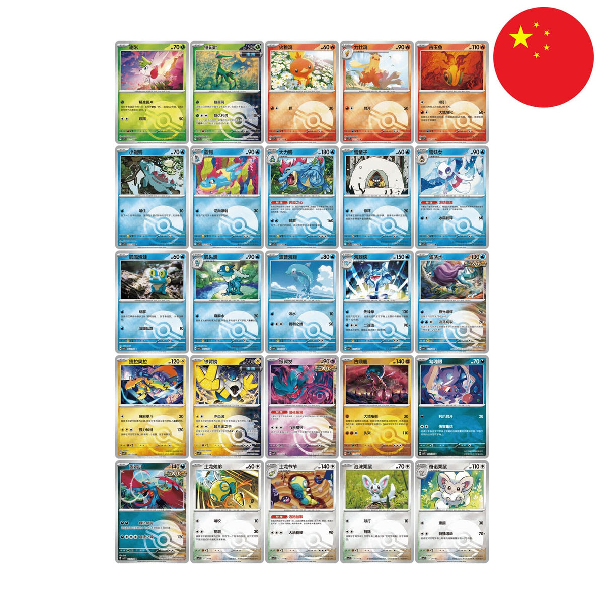 Das chinesische Sharp Blade Awakening Coin Set CSV7 mit Pokémon Pokeball Reverse Karten.