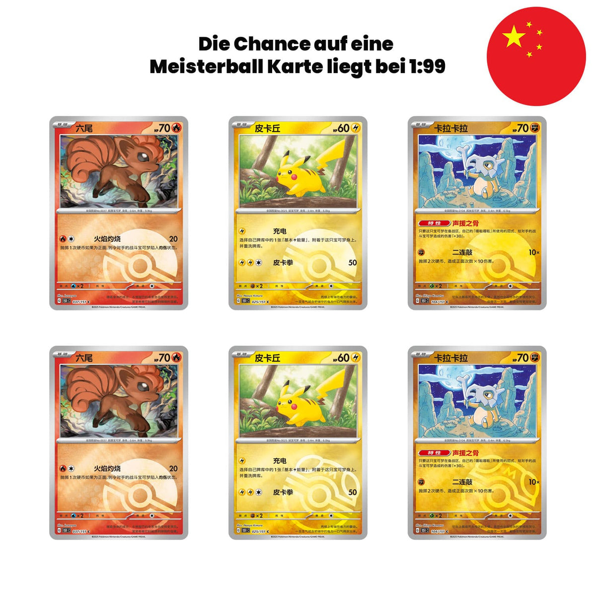Pokémon 151 Collect Gathering Coin Set Pokéball Reverse mit der Chance auf Meisterball Karten, wie Pikachu und Vulpix.