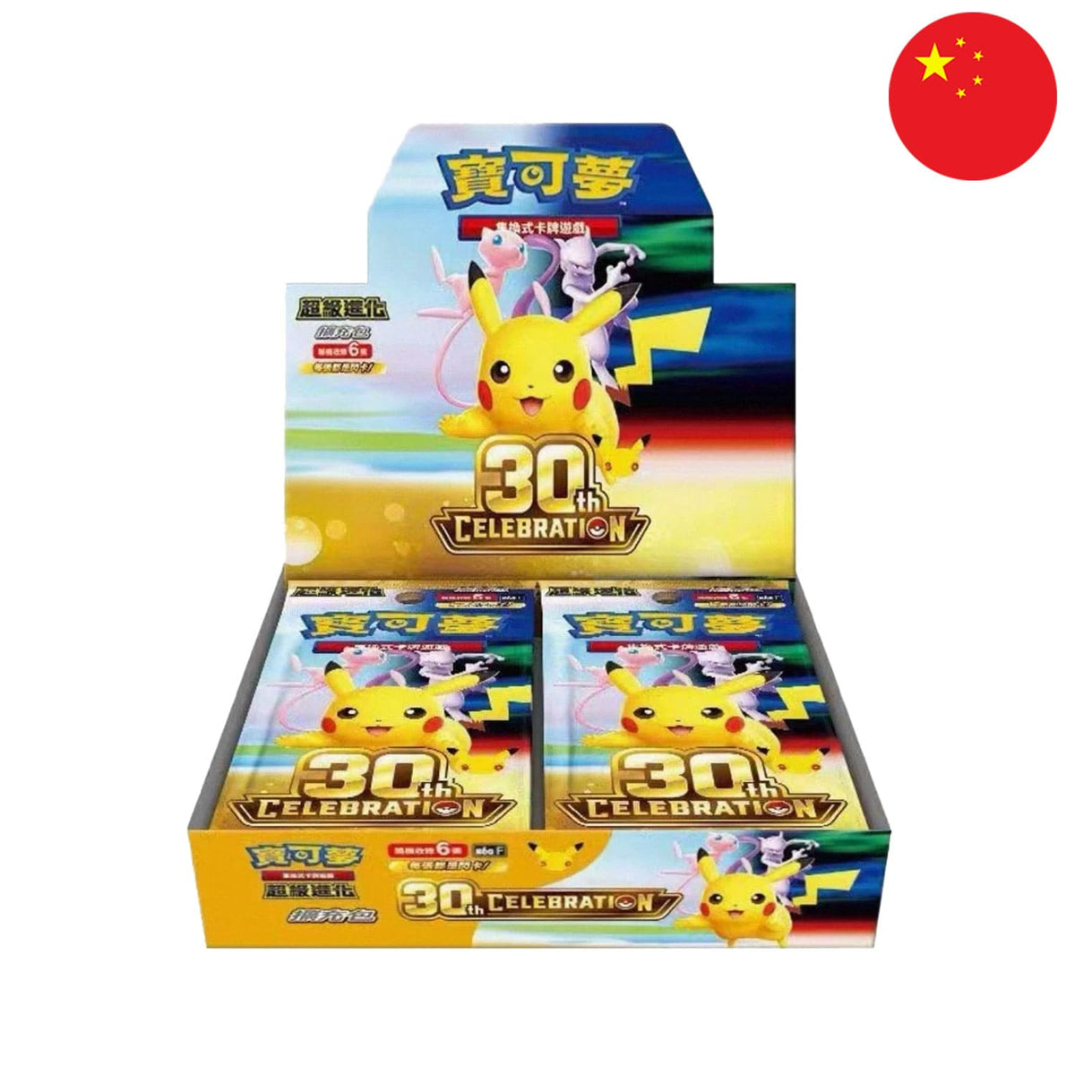 Pokémon TCG chinesisch 30th Celebration 30thC Display Box mit Pikachu, Mew und Mewtu auf der Box mit 20 Boostern.