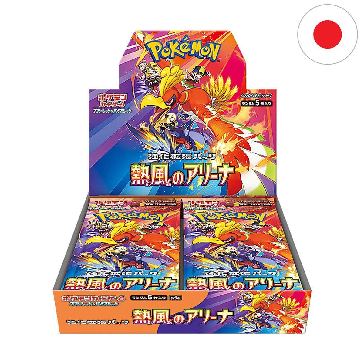 Das Pokémon Display Heat Wave Arena SV9a mit Ethan's Ho-Oh und Cynthias Knakrack auf dem Cover auf japanisch.