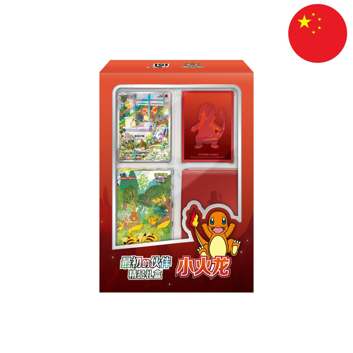 Pokémon chinese Display Set Collect 151 The First Partners Vol.2 (151). Bisasam Promokarte 098/SV-P, Sleeves.