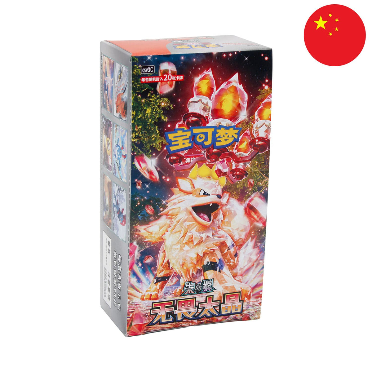 Das China exclusive Pokemon Jumbo-Display Fearless Terastal CSV3 mit Arkani auf dem Cover.