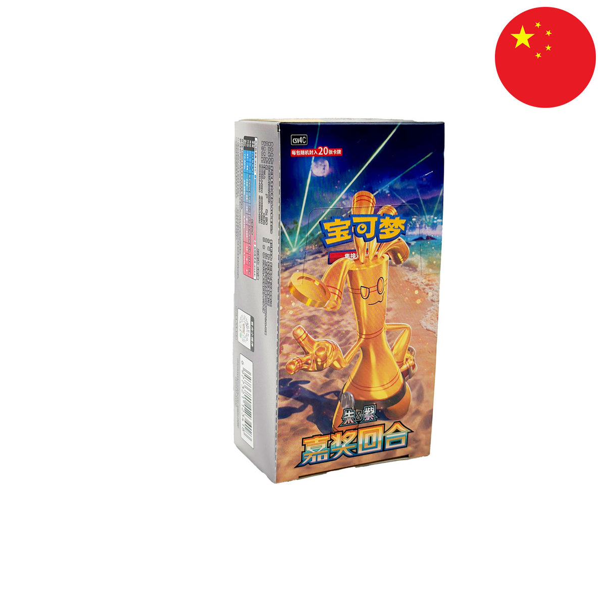 Die vierte chinesische Pokémon Sammelkartenerweiterung aus China, aus der Scarlet und Violet Generation, der Paldea Gen.
