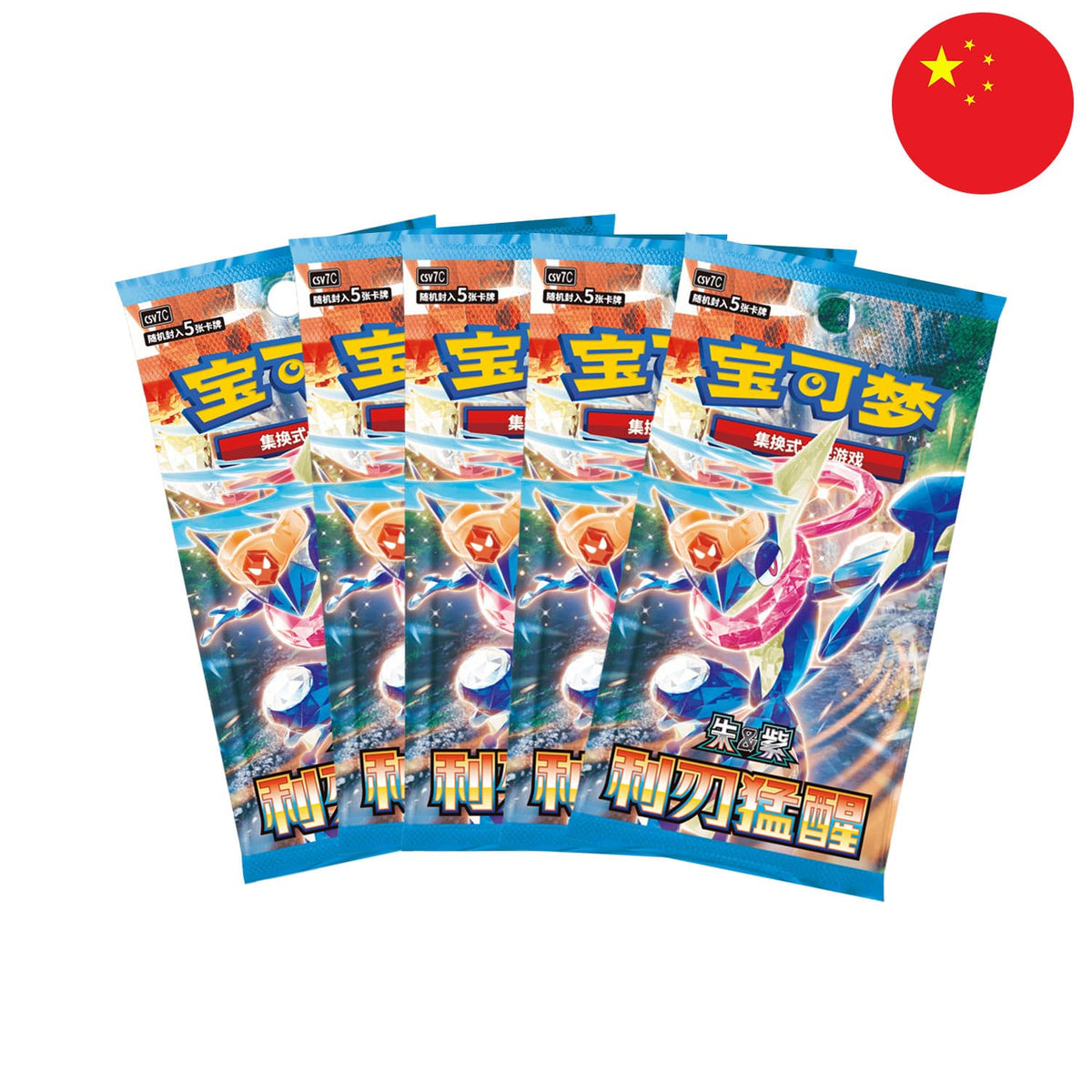 Die chinese Lunar New Year Gift Box 2026 mit 5 Boosterpacks Sharp Blade Awakening (CSV7) mit 5 Karten im Pack.