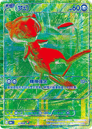 Chase-Karte