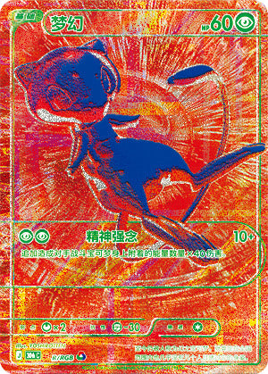 Chase-Karte