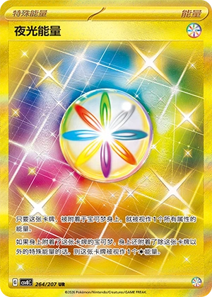 Die chinesische Pokemon-Trading-Card-Game-30th-Anniversary-First-Partner-Card-Set-Vol-1-UR-264-207-Luminous-Energy Karte.