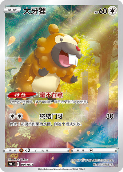 CSY 004/011 Bidoof
