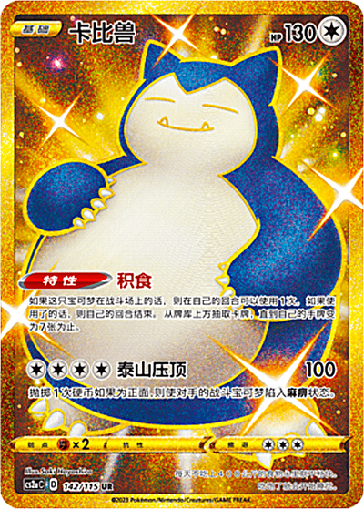 Chase-Karte