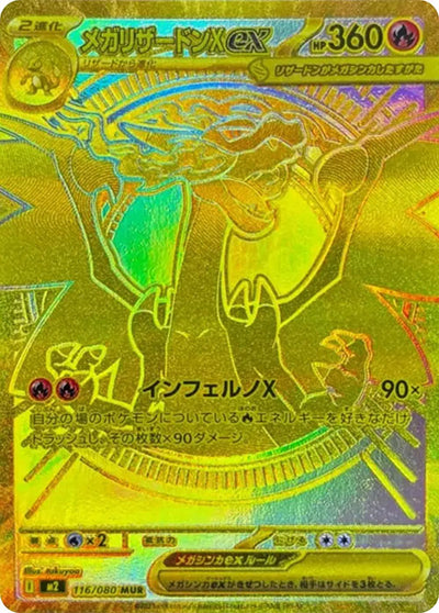Mega Glurak  ex 116/080 Gold Mega ultra Rare