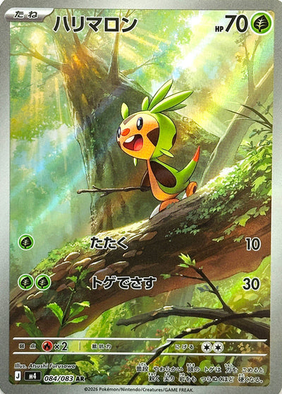 Die japanische Pokémon-Trading-Card-Game-Ninja-Spinner-M4-AR-084-083-Chespin Karte.