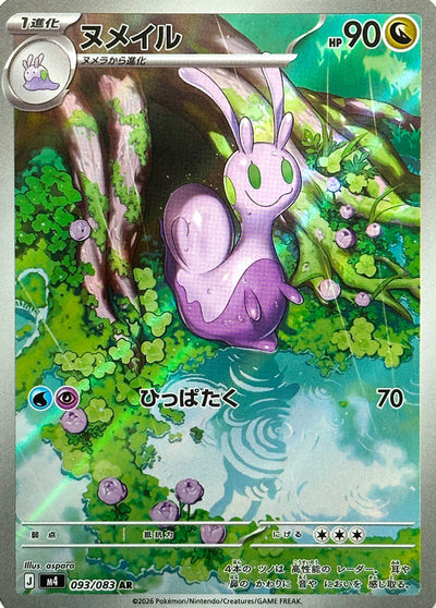 Die japanische Pokemon-Trading-Card-Game-Ninja-Spinner-M4-AR-093-083-Sliggoo Karte.