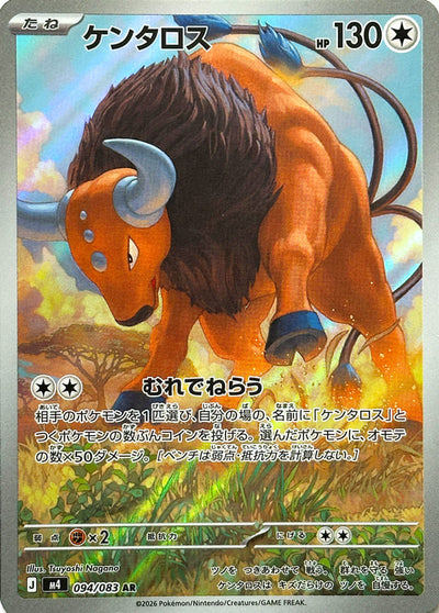 Die japanische Pokémon-Trading-Card-Game--Ninja-Spinner-M4-AR-094-083-Tauros Karte.