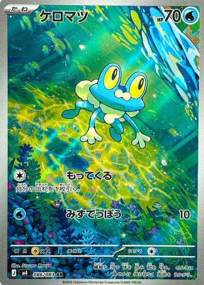 Die japanische Pokemon-Trading-Card-Game-Ninja-Spinner-M4-AR086-083-Frogsi Karte.