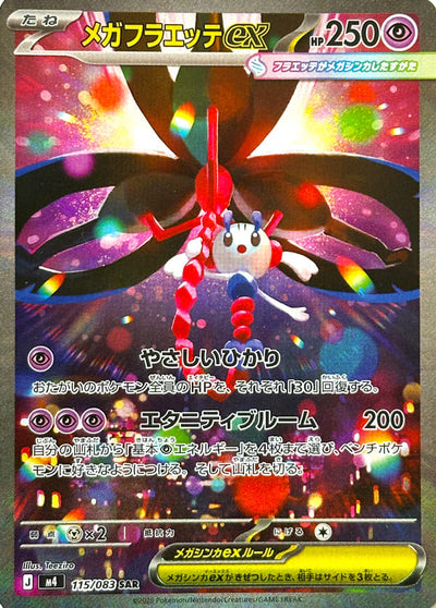 Die japanische Pokemon-Trading-Card-Game-Ninja-Spinner-M4-SAR-115-083-Mega-Floette-ex Karte.