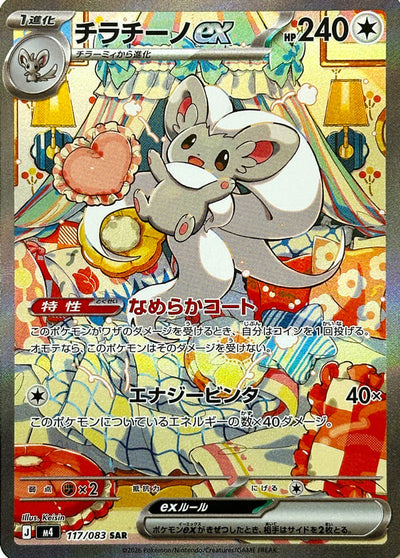 Die japanische Pokemon-Trading-Card-Game-Ninja-Spinner-M4-SAR-117-083-Cinccino-ex Karte.