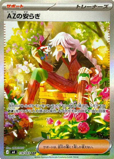 Die japanische Pokemon-Trading-Card-Game-Ninja-Spinner-M4-SAR-118-083-AZ-Tranquility Karte.