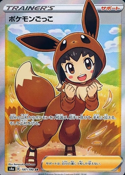 Chase-Karte