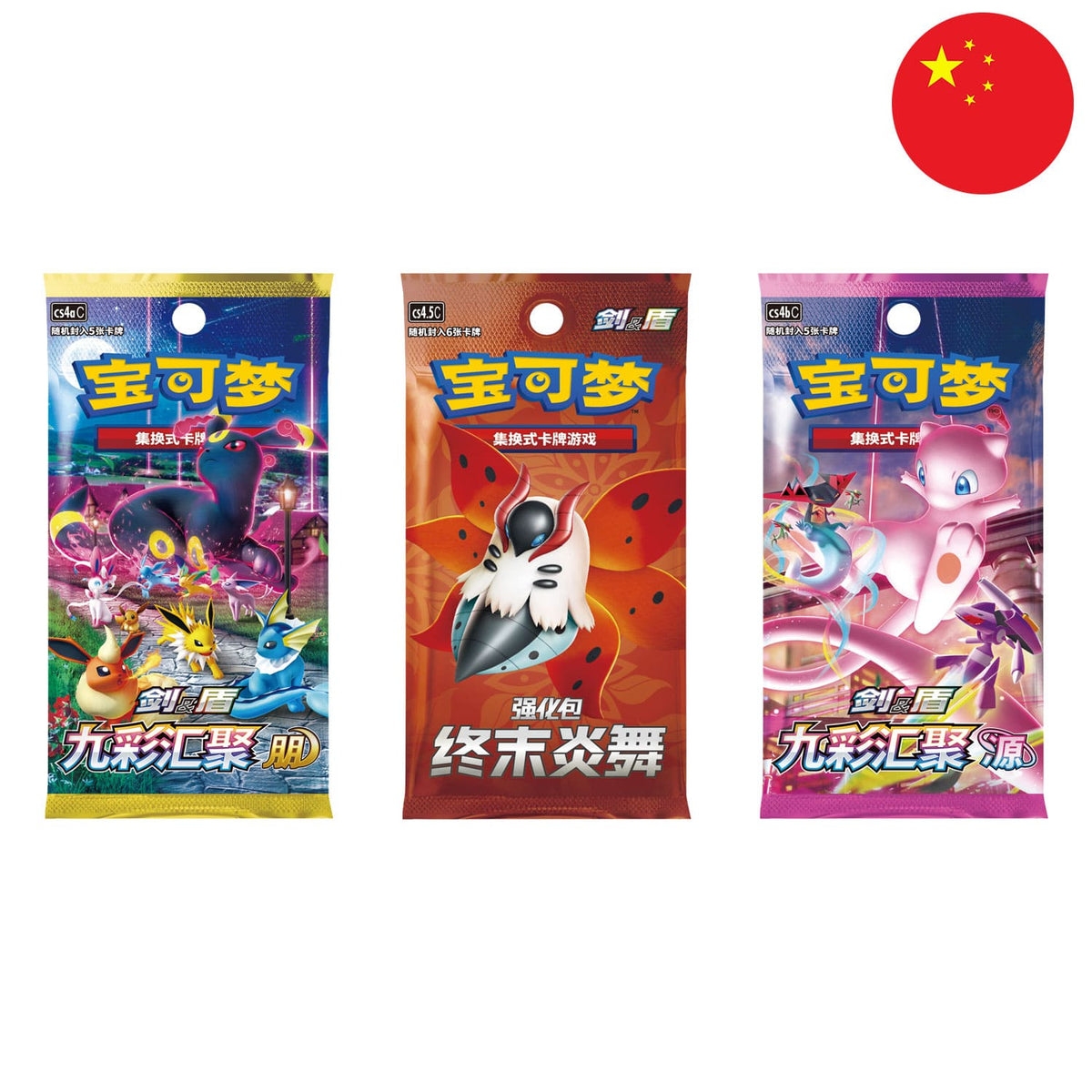 Die drei Pokemon Boosterpacks aus der Schwert & Schild Ära, nebeneinander aufereiht,  mit der Flagge Chinas in der Ecke.