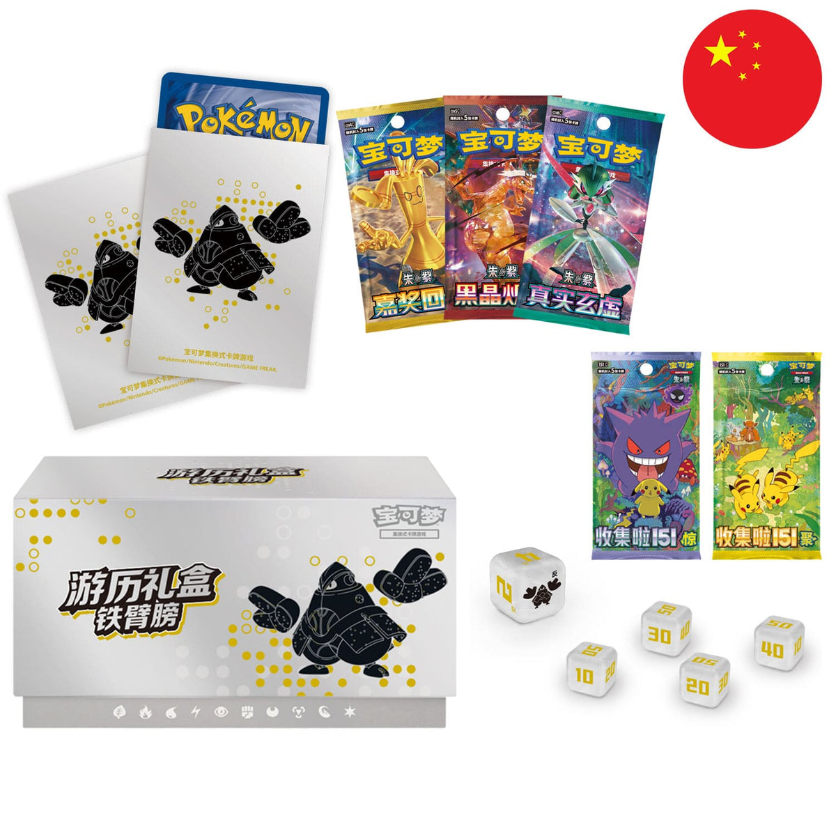 Pokémon chinesische Journey Gift Box Quajutsu mit 64 Kartenhüllen, 5 Würfeln und Boosterpack  Dark Crystal Blaze (CSV5).