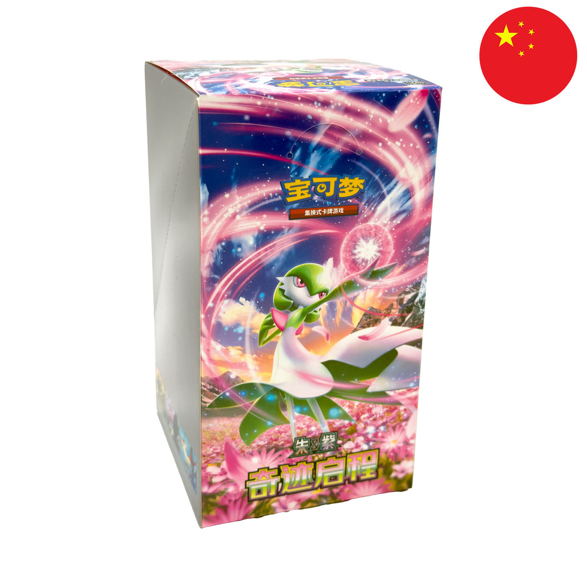 Das neuste Pokémon Set aus China der Karmesin und Purpur Reihe, mit mächtigen Psycho Pokémon wie z.B. Guardevoir EX.