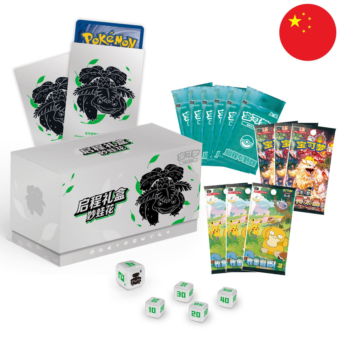 Die Adventure Hope Gift Box mit Bisaflor, 6 Pokémon Promo-Boosterpacks CSVL1C, mit Venusaur Dices.