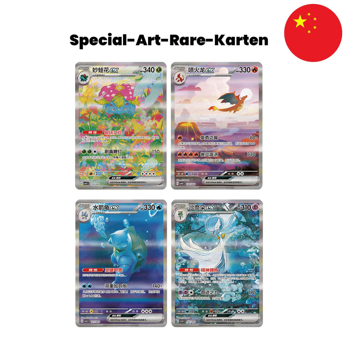 Pokemon 151 mit Full-Art Sammelkarten, Glurak, Bisaflor, Turtok und Gardevoir. 
(CSV1, CSV2 oder CSV3)