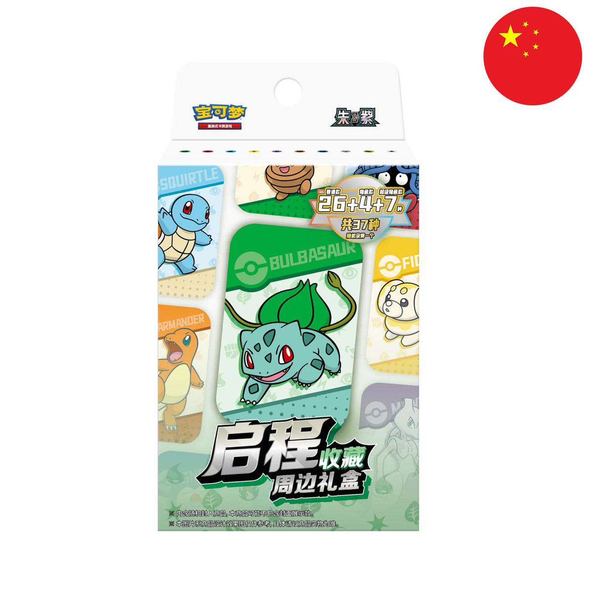 Die 151 Collect Hope Tin aus China mit Bulbasaur, Charmander und Squirtle. Mit Boosterpacks von CSV1, CSV2 oder CSV3.