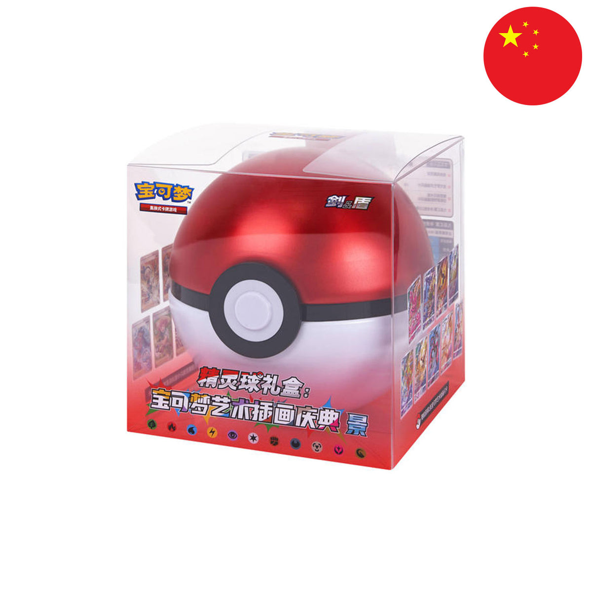 In der chinesischen Pokemon Pokeball Tin mit der Chance auf eine Holo-Karte von insgesamt 16 Full Art Karten.