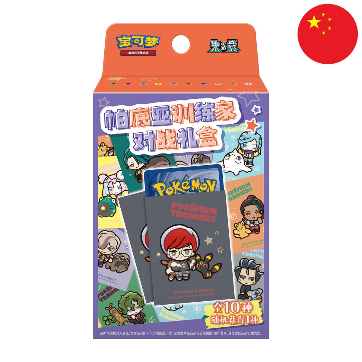 Die S-CHN-Pokemon-Blind-Box-Paldea-Trainer-Battle-Box-PTCG auf chinesisch mit 64 Hüllen, 2 Boostern und 1 Promokarte.