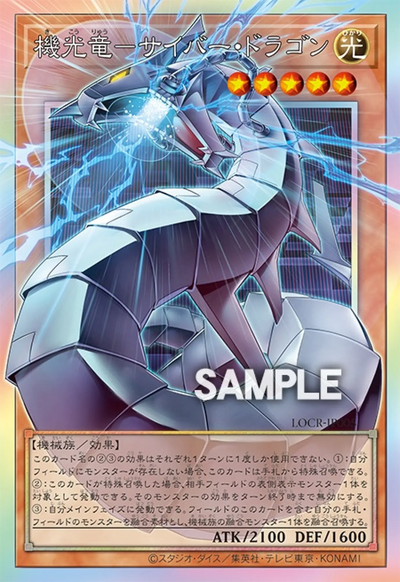 Die japanische Yu-Gi-Oh-Card-Game-LIMIT-OVER-COLLECTION-THE-RIVALS-LOCR-JP005-Kikoryu-Cyber-Dragon Karte.