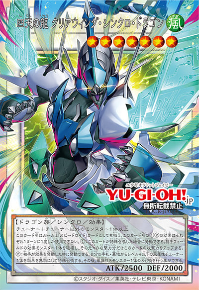 Die japanische Yu-Gi-Oh-Card-Game-LIMIT-OVER-COLLECTION-THE-RIVALS-LOCR-JP013-Clear-Wing-Synchro-Dragon-of-the-Four-Heavenly-Dragons Karte.