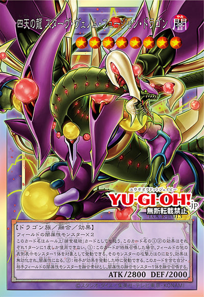 Die japanische Yu-Gi-Oh-Card-Game-LIMIT-OVER-COLLECTION-THE-RIVALS-LOCR-JP013-Starving-Venom-Fusion-Dragon-of-the-Four-Heavenly-Dragons Karte.