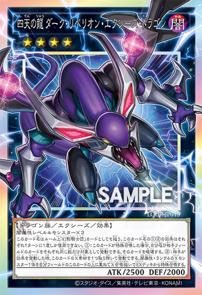 Die japanische Yu-Gi-Oh-Card-Game-LIMIT-OVER-COLLECTION-THE-RIVALS-LOCR-JP015-Dark-Rebellion-Xyz-Dragon-of-the-Four-Heavenly-Dragons Karte.
