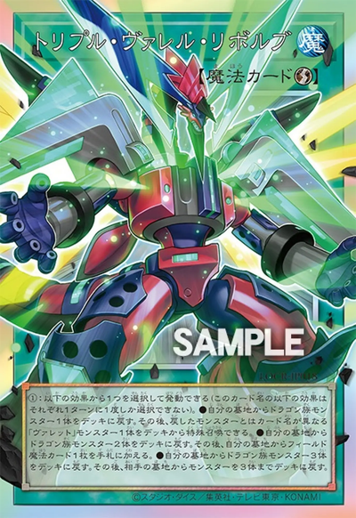 Die japanische Yu-Gi-Oh-Card-Game-LIMIT-OVER-COLLECTION-THE-RIVALS-LOCR-JP015-Triple-Borrel-Launch Karte.