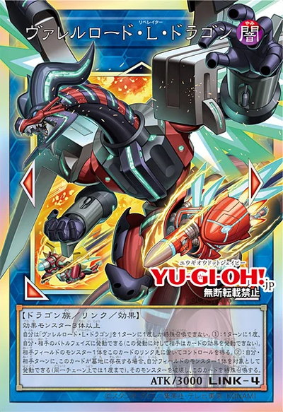 Die japanische Yu-Gi-Oh-Card-Game-LIMIT-OVER-COLLECTION-THE-RIVALS-LOCR-JP016-Borreload-Liberator-Dragon Karte.
