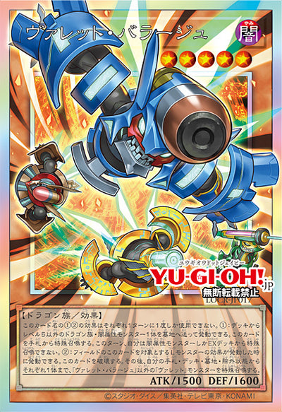 Die japanische Yu-Gi-Oh-Card-Game-LIMIT-OVER-COLLECTION-THE-RIVALS-LOCR-JP017-Rokket-Barrage Karte.