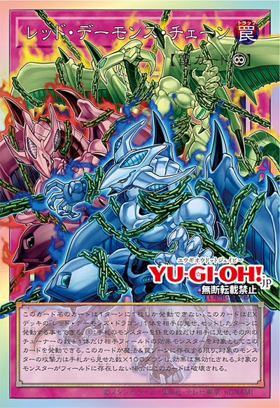 Die japanische Yu-Gi-Oh-Card-Game-LIMIT-OVER-COLLECTION-THE-RIVALS-LOCR-Red-Dragon-Archfiend-Chain Karte.