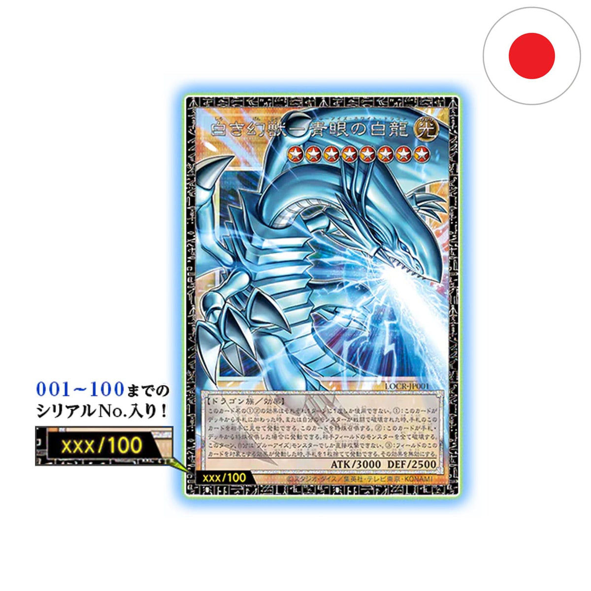 Das Yu-Gi-Oh-Display-LIMIT-OVER-COLLECTION-THE-RIVALS-LOCR auf japanisch. Seltene Karte White Dragon  LOCR-JP001.