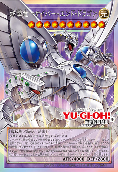 Die japanische Yu-Gi-Oh-Rivals-Limit-Over-Collection-Overframe-Card-Cyber-End-Dragon-The-Decisive-Strike-Dragon-LOCR-JP004 Karte.
