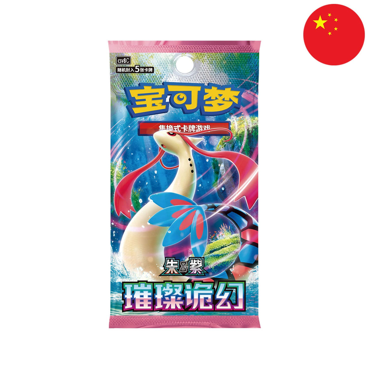 Die achte chinesische Pokémon-Erweiterung aus Karmesin und Purpur (CSV8), das Slim Boosterpack mit Milotic darauf.
