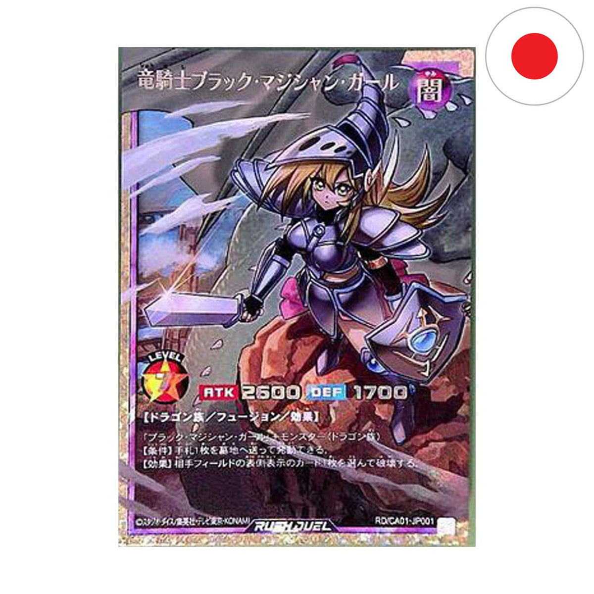 Yu-Gi-Oh! Rush Duel Cross Art Collection Dark Magician Girl the Dragon Knight (RD/CA01-JP001) Full Over Rush Rare Karte