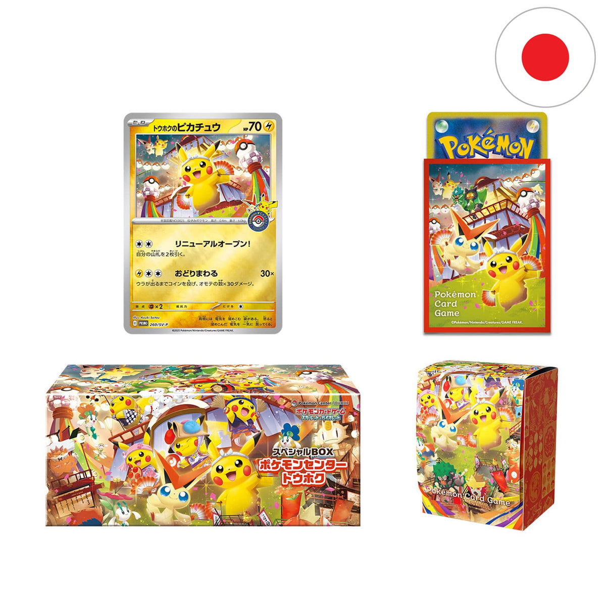 Pokémon Center Tohoku Box, mit Pikachu 260/SV-P Promokarte, einer Deckbox und 64 Kartenhüllen und einer Aufbewahrungsbox