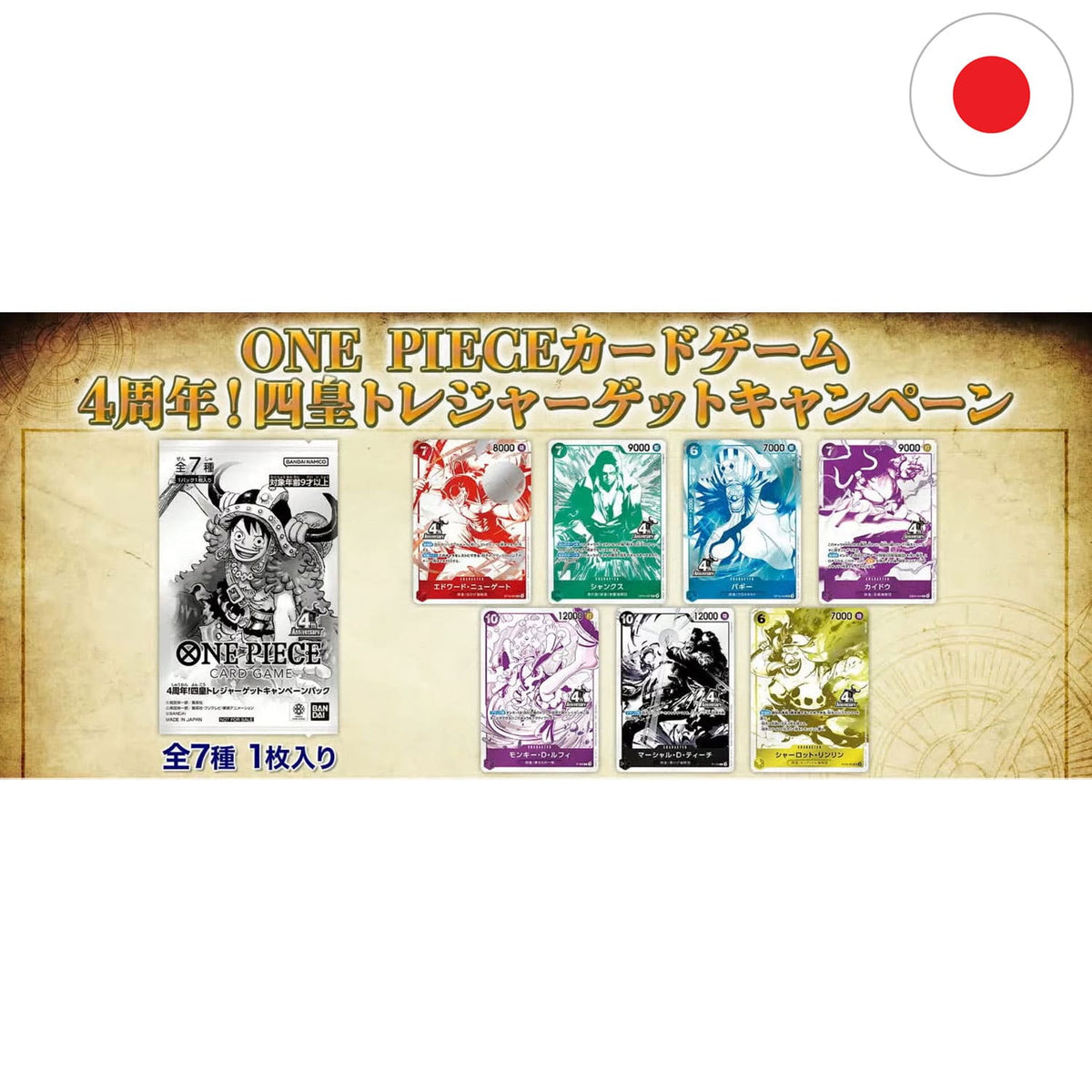 Das japanische One Piece Card Game 4th Anniversary-The Four Emperors Treasure Hunt Campaign! PROMO-BOOSTERPACK.